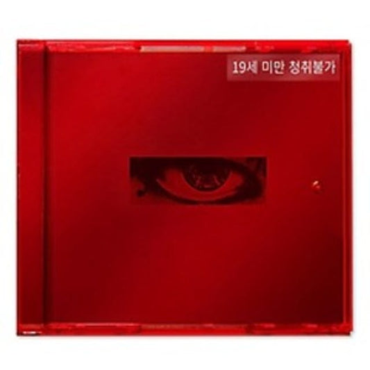 G-DRAGON – [Kwon Ji Yong] (USB Album)