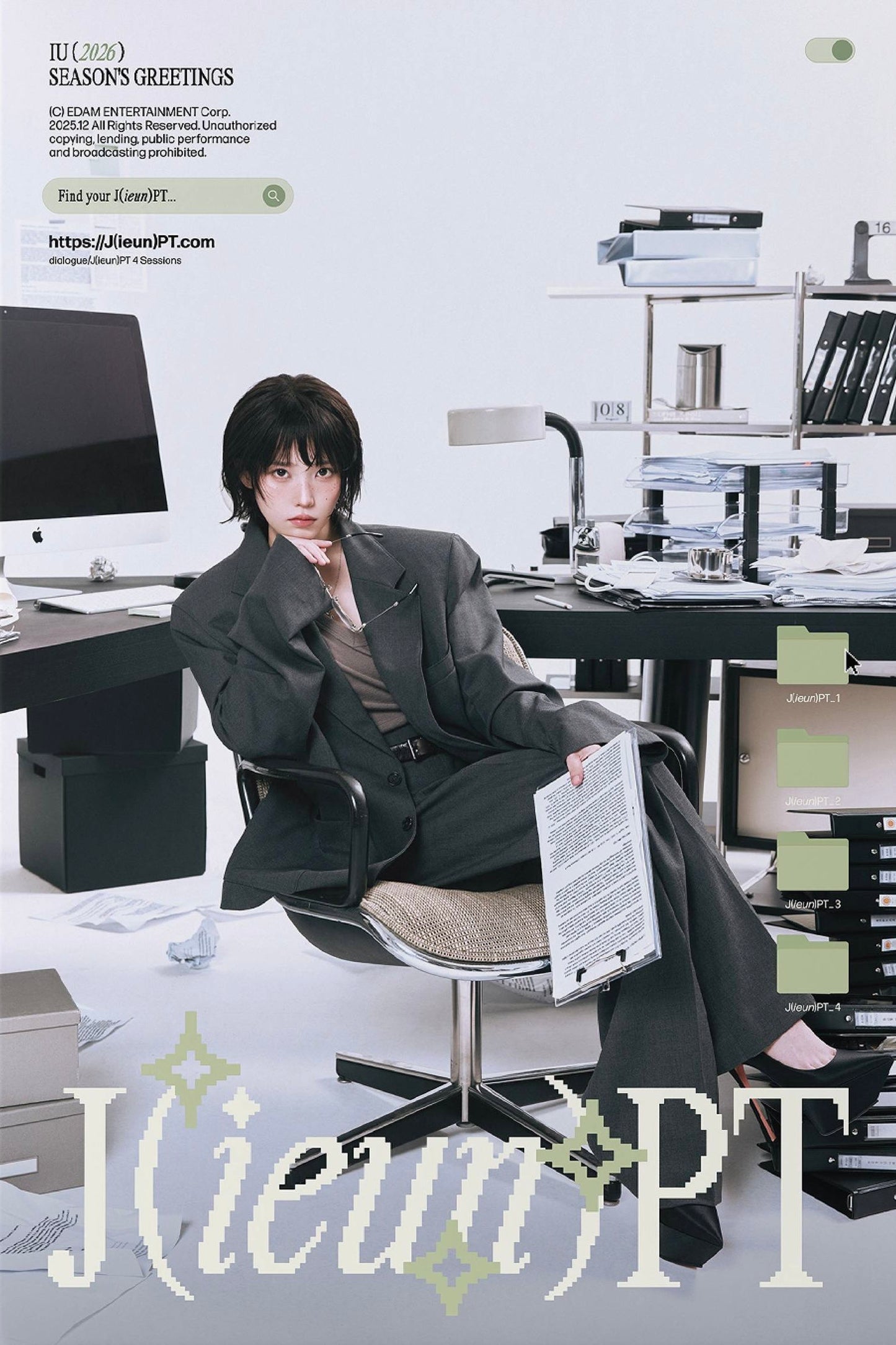 IU 2026 SEASON'S GREETINGS