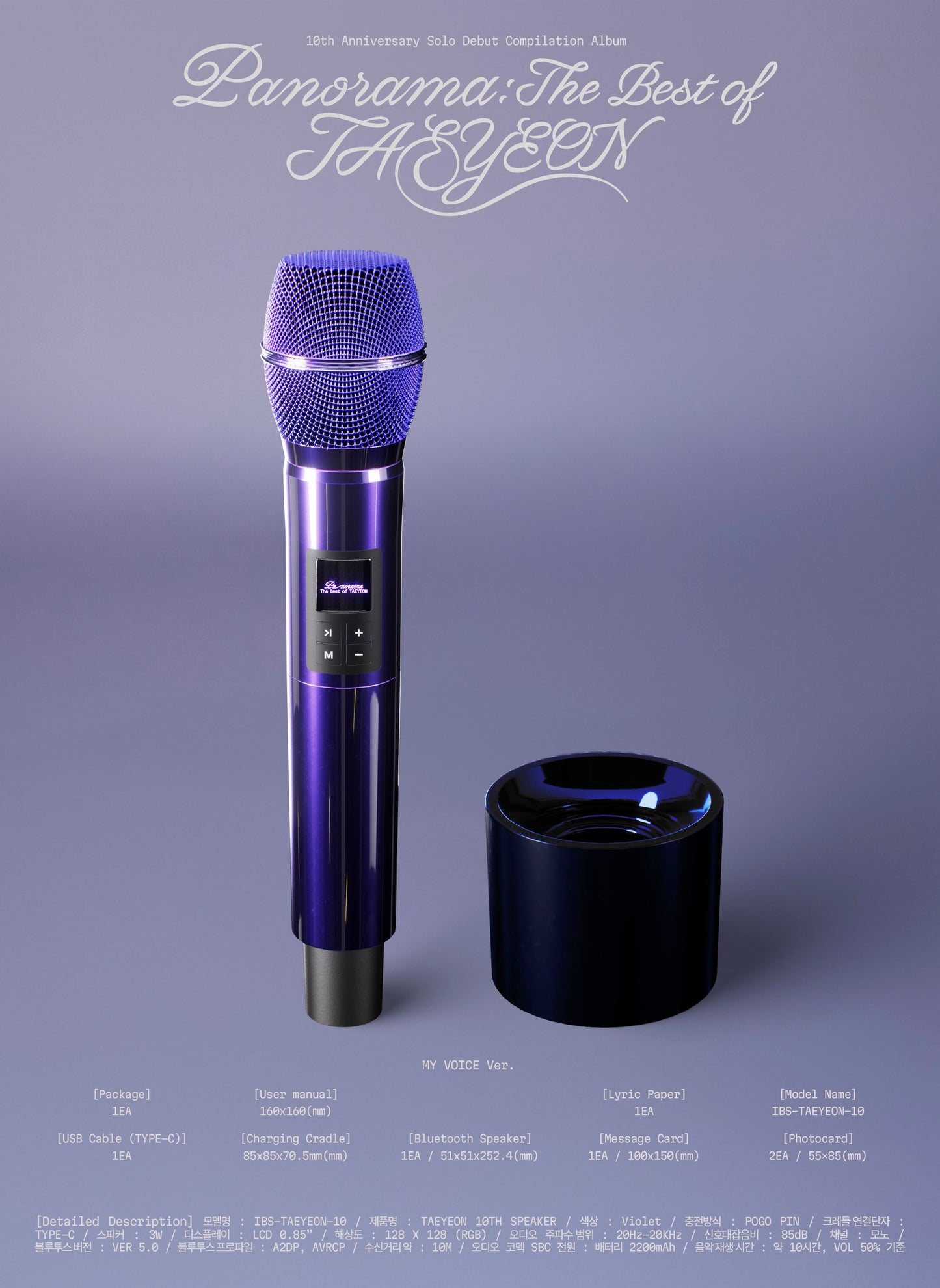 GIRLS' GENERATION TAEYEON ‘Panorama : The Best of TAEYEON’ MY VOICE VERSION