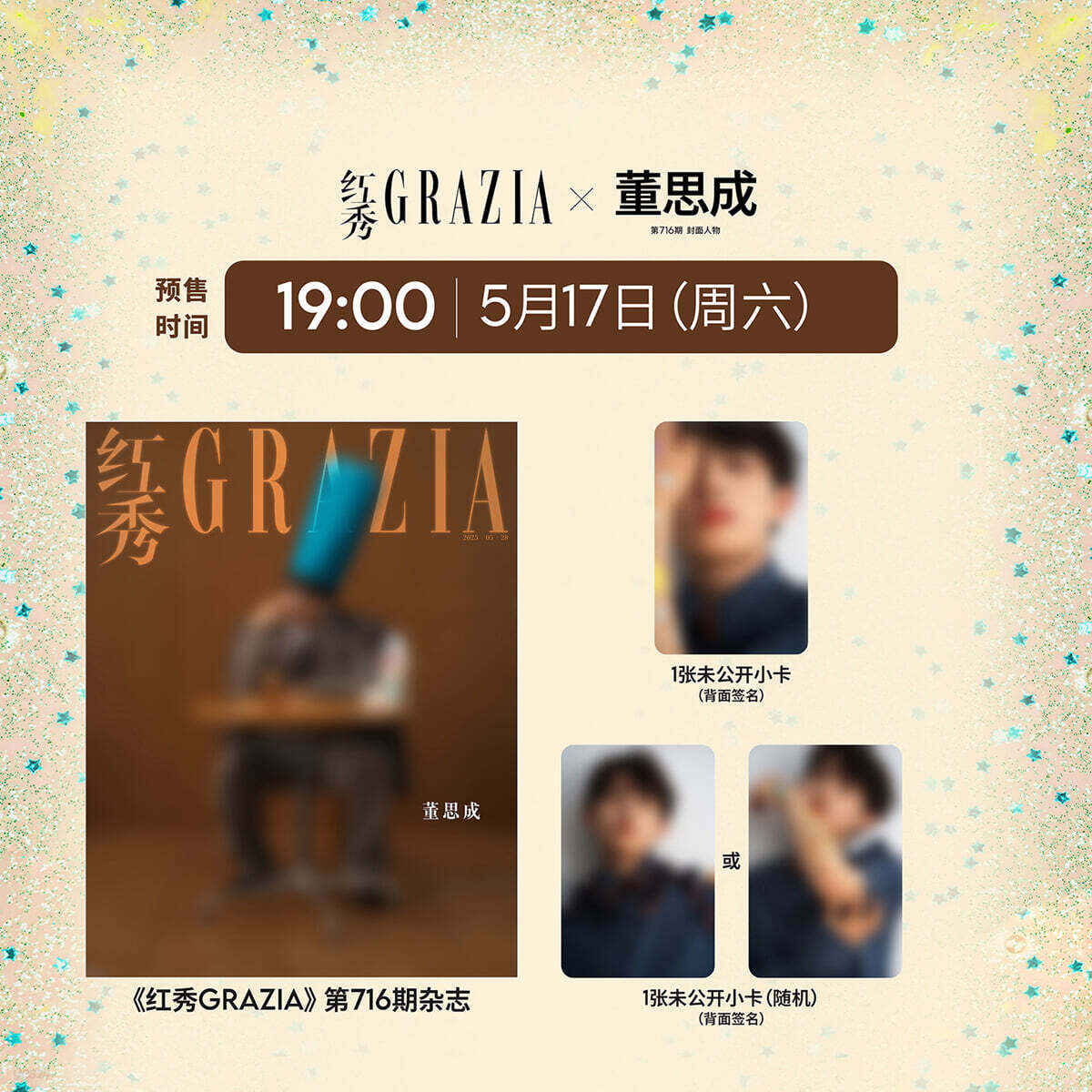 GRAZIA Magazine May 2025 Issue 716 Cover: Winwin NCT WayV