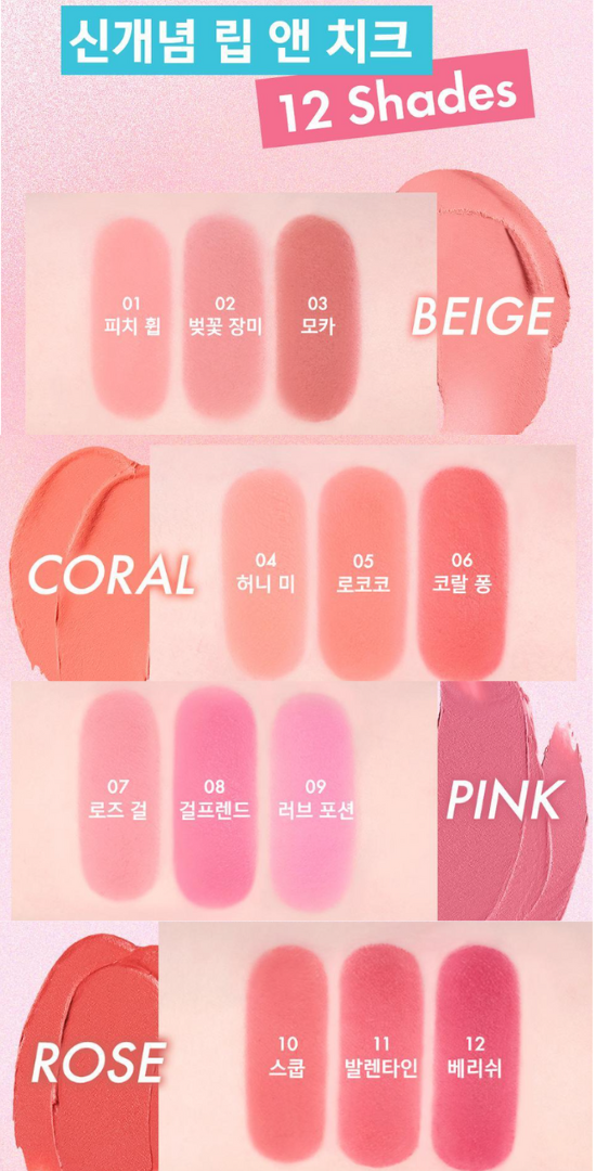 [Ive Wonyoung Pick] Amuse Powder Lip & Cheek