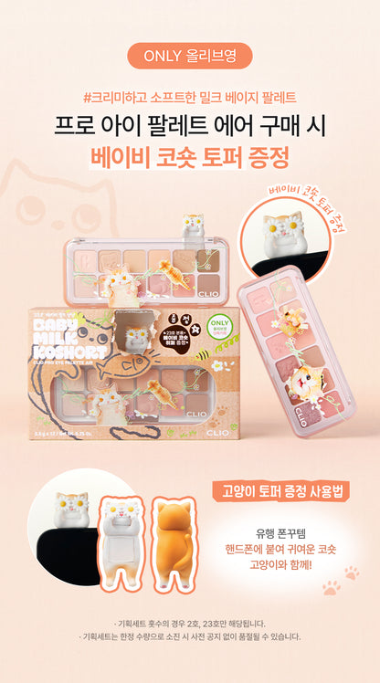 CLIO Pro Eye Palette Air with Gift (+Free Baby Milk Koshort Topper)