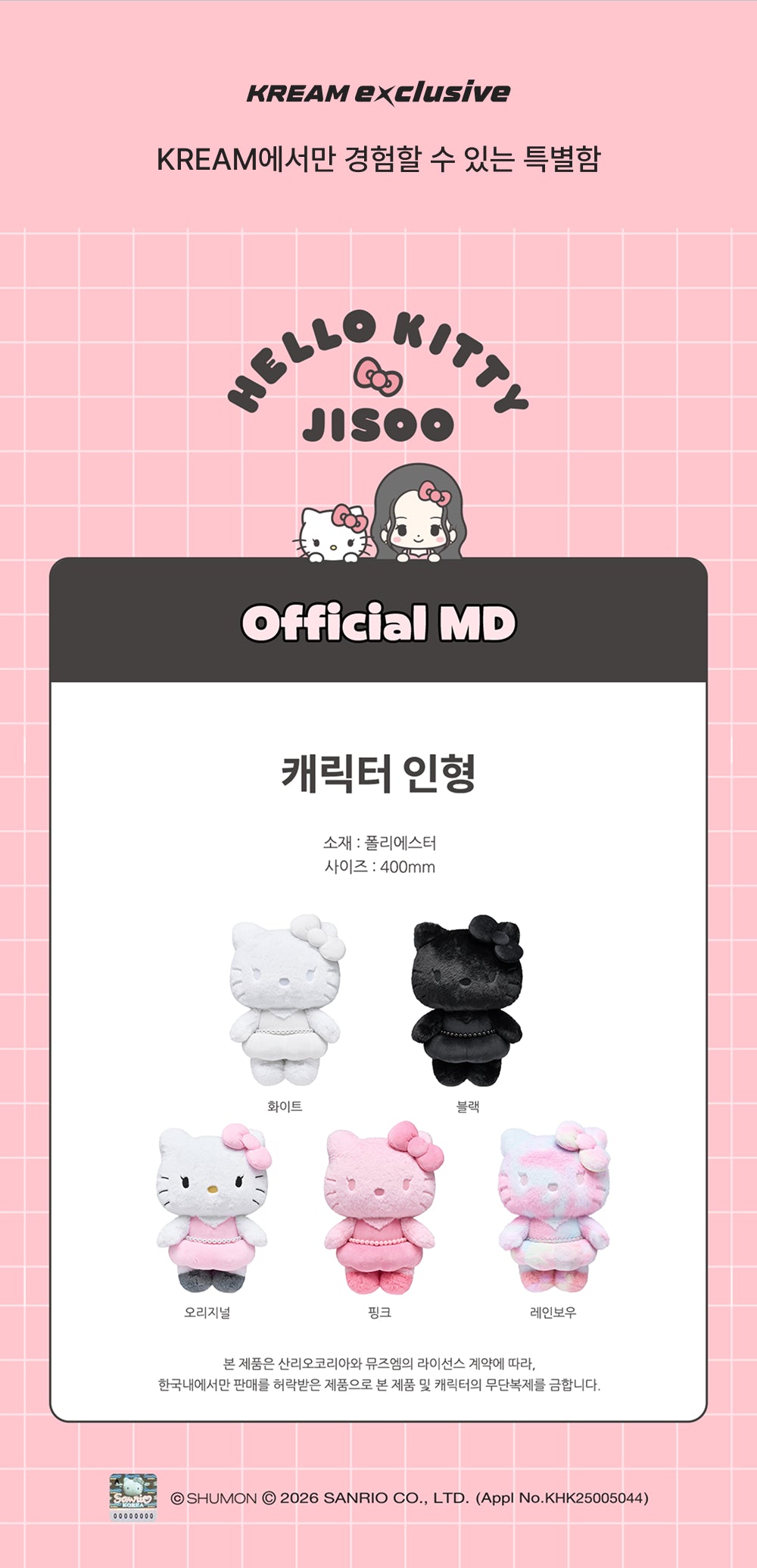 HELLO KITTY x JISOO 40cm Character Doll - Official Collection