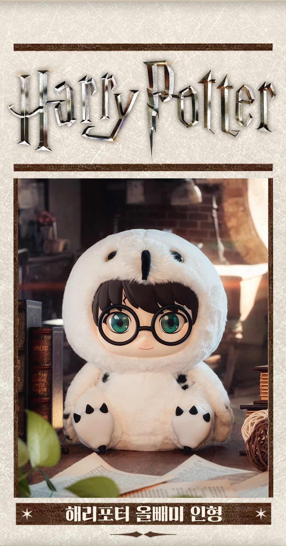POPMART Harry Potter Owl Doll