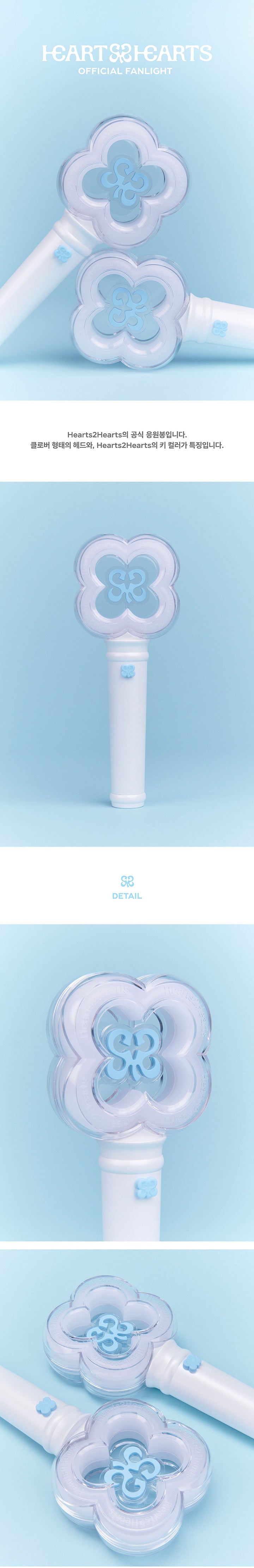 Hearts2Hearts OFFICIAL FANLIGHT