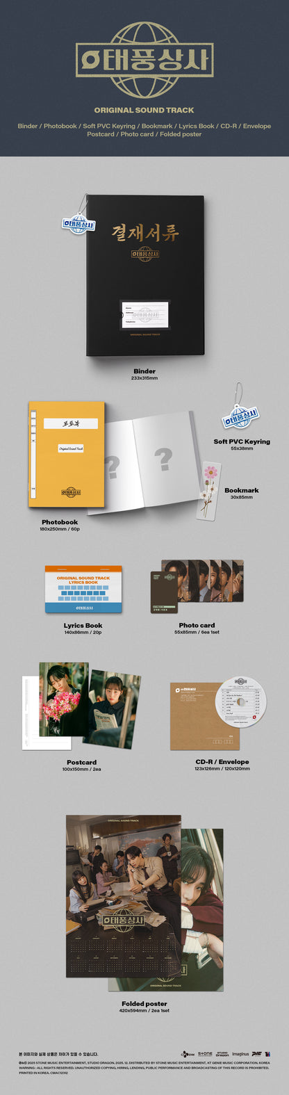 Typhoon Family K-Drama OST Album