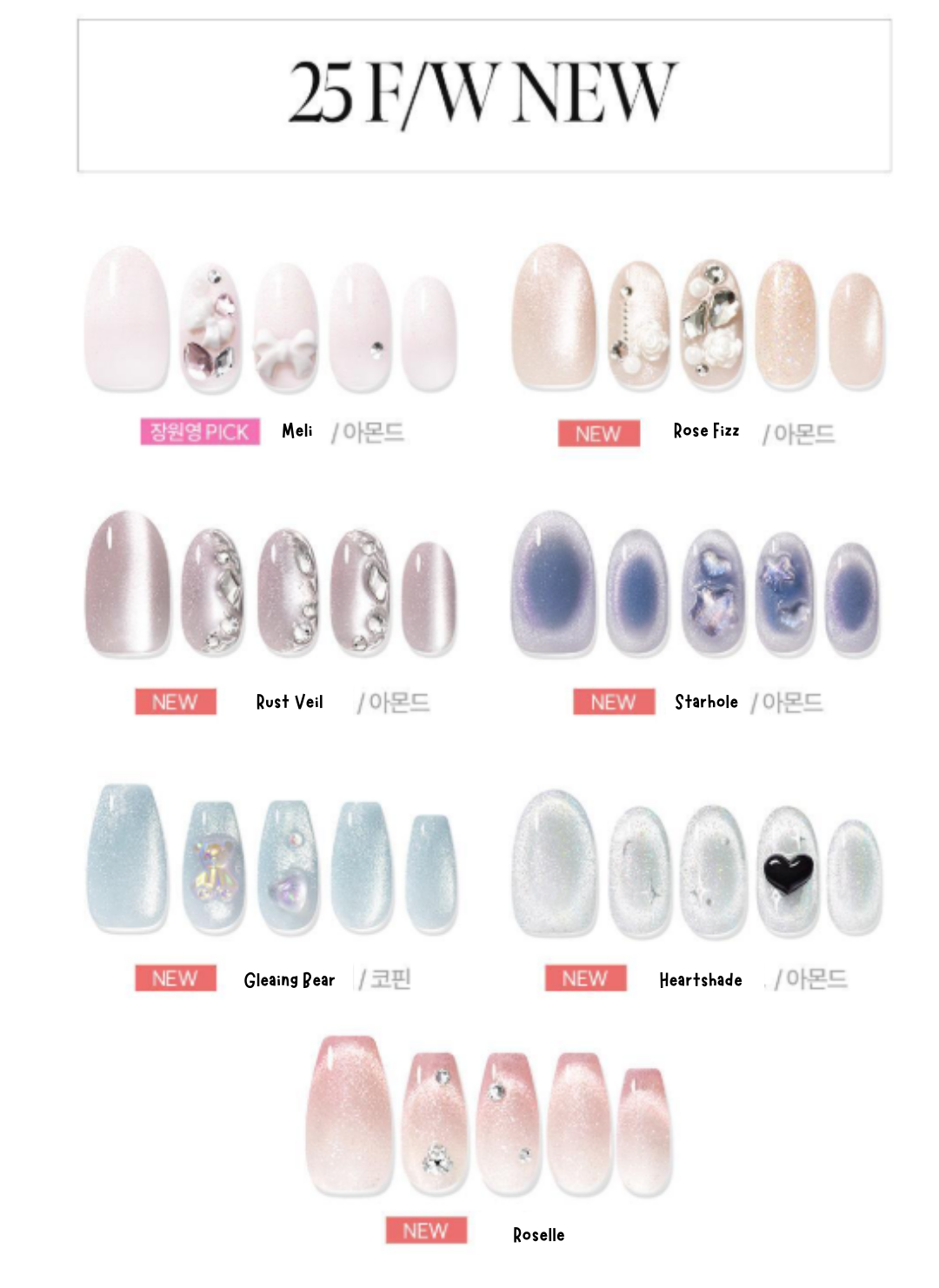 [25F/W] Ive Wonyoung X Dashing Diva Magic Premium Nails