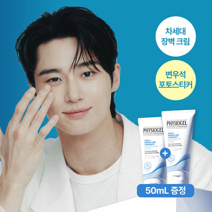 [Byeon Woo-seok Pick] Physiogel DMT Regenerative Cream 100ml + 50ml + Byun Woo-seok Photo Sticker Limited Edition