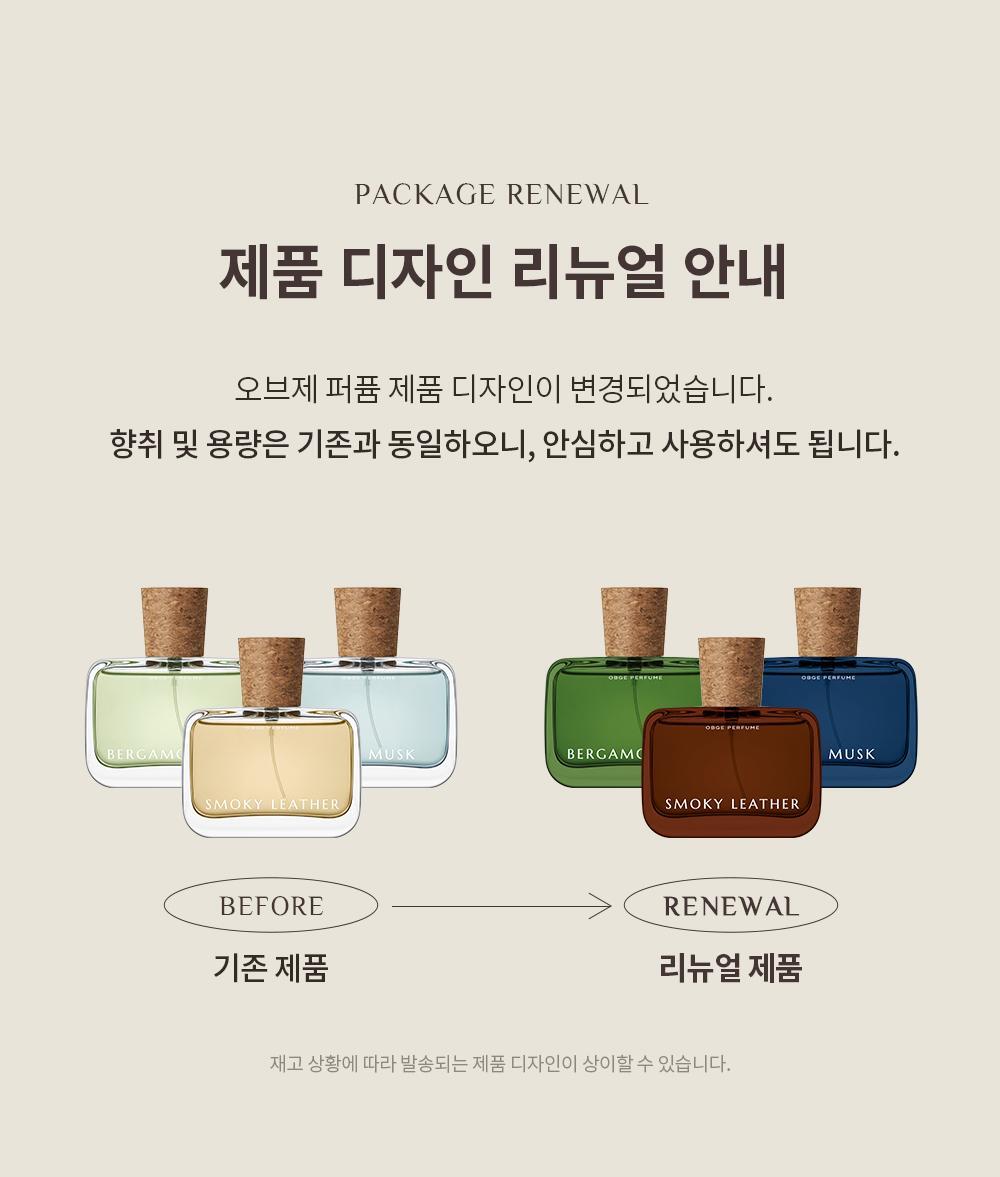 [Dex Pick] Obge Perfume 50ml