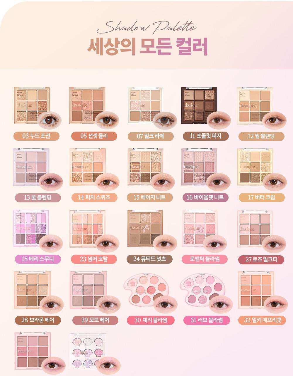 Kiiikiii Sui X Dasique Shadow Palette