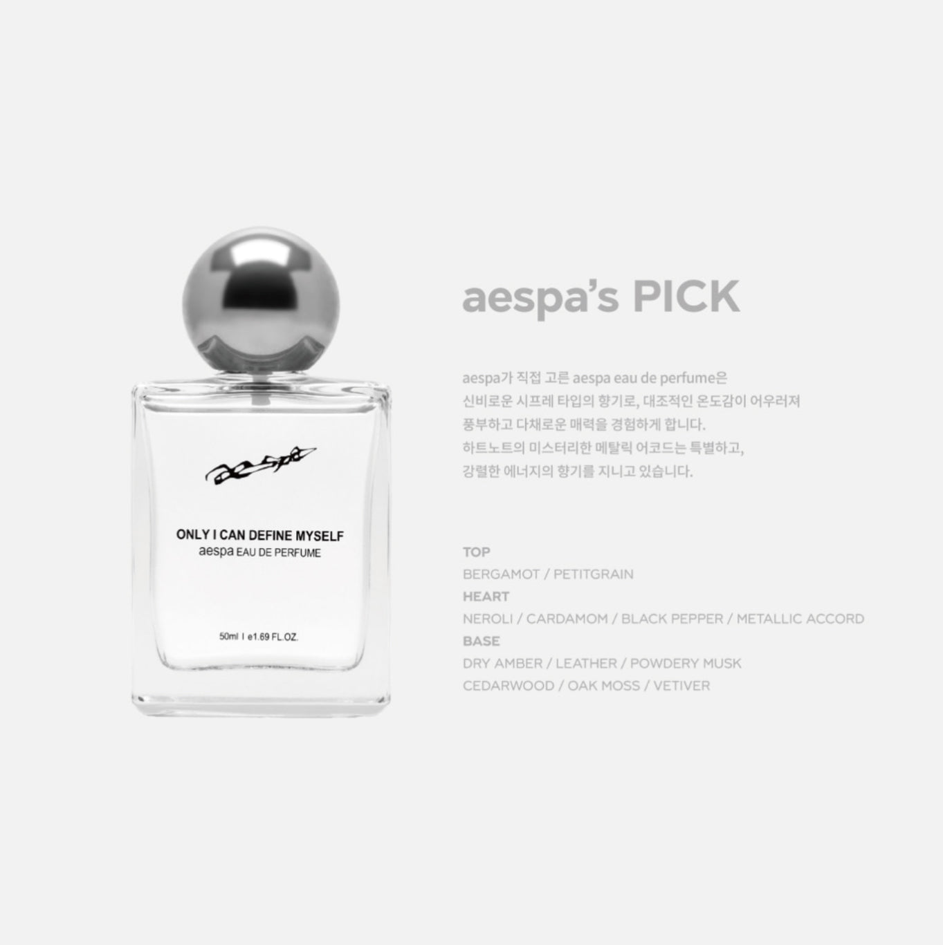 AESPA - Armageddon The Mystery Circle Perfume (50ml)