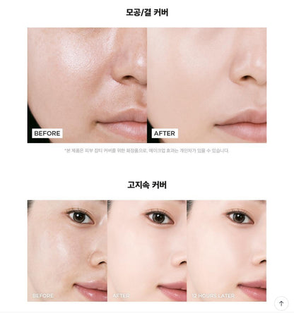 [Aespa Giselle Pick] Ether & Blur Pixel Cushion 12g