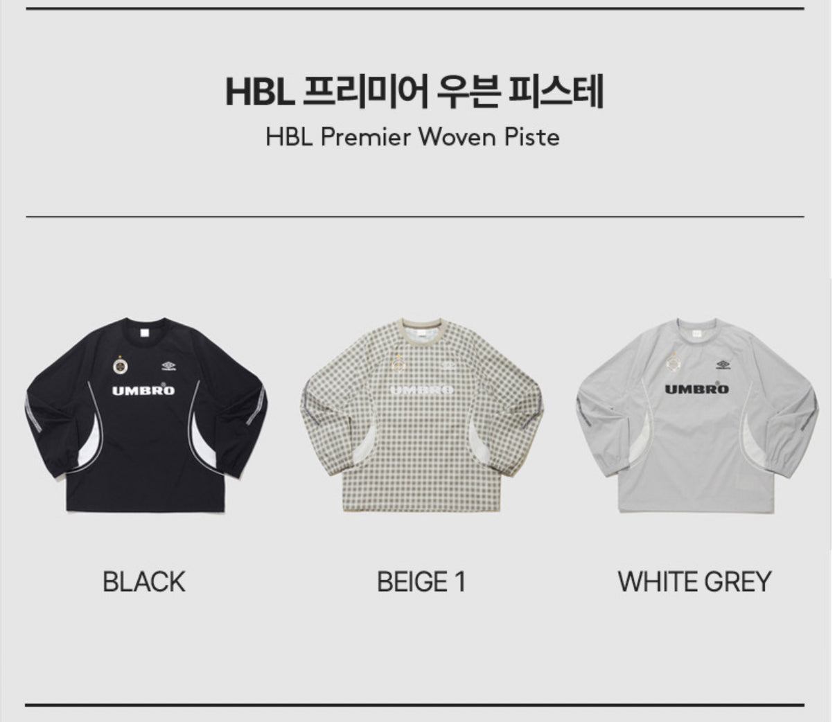 [Day6 Pick] 25FW Umbro HBL Premier Woven Piste