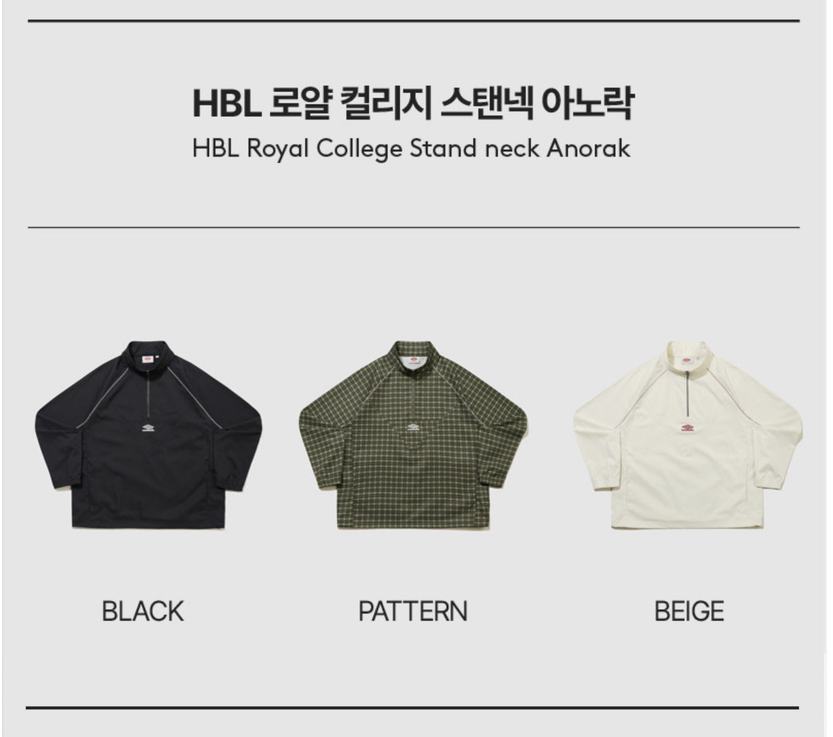 [Day6 Pick] 25FW Umbro HBL Royal College Standneck Anorak