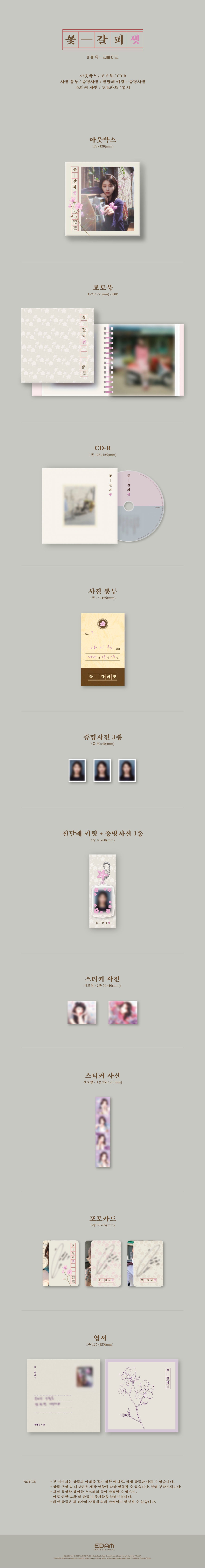 IU Remake Album 'Flower Bookmark Set'