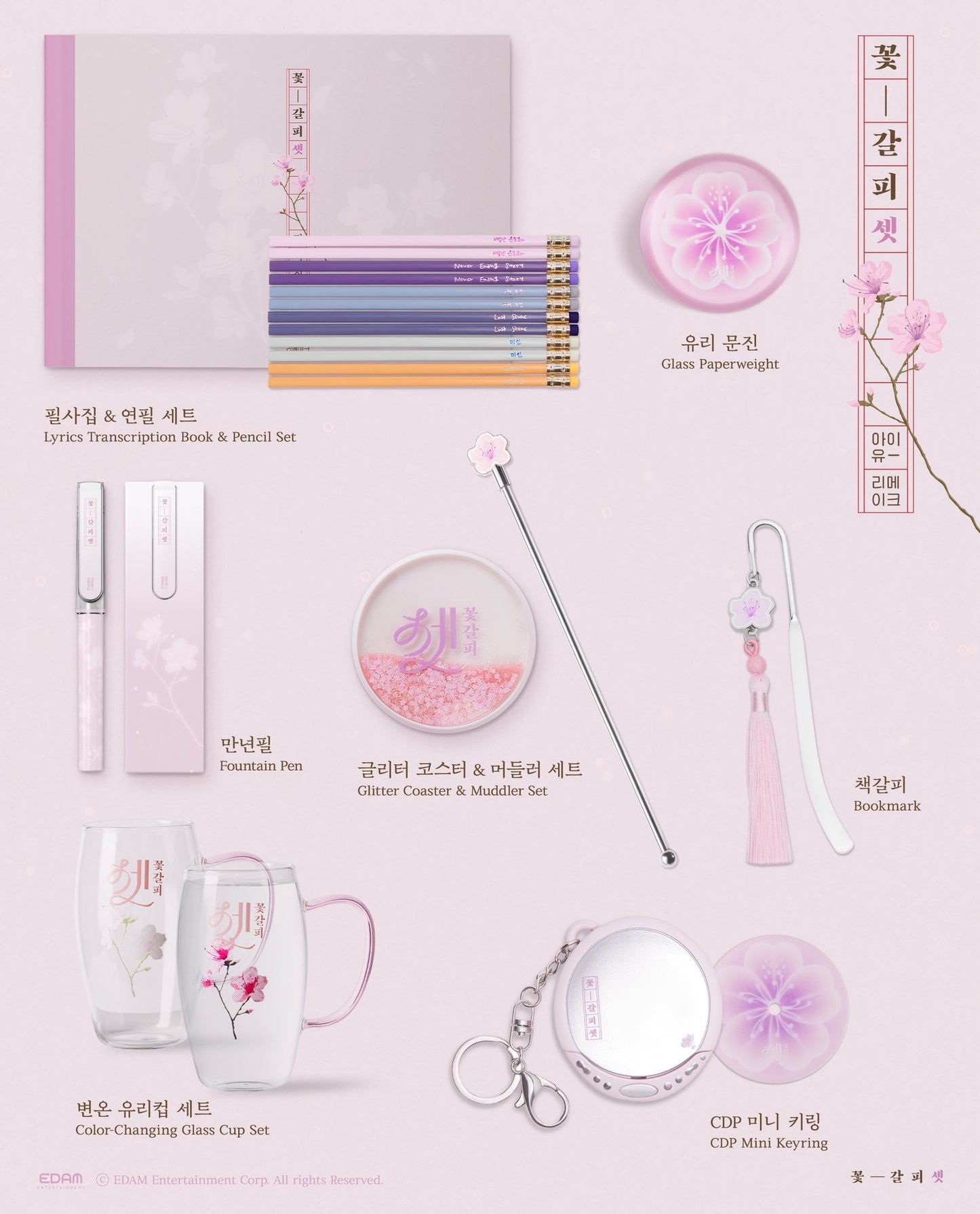 IU Remake Album [Flower Bookmark Set] Official MD