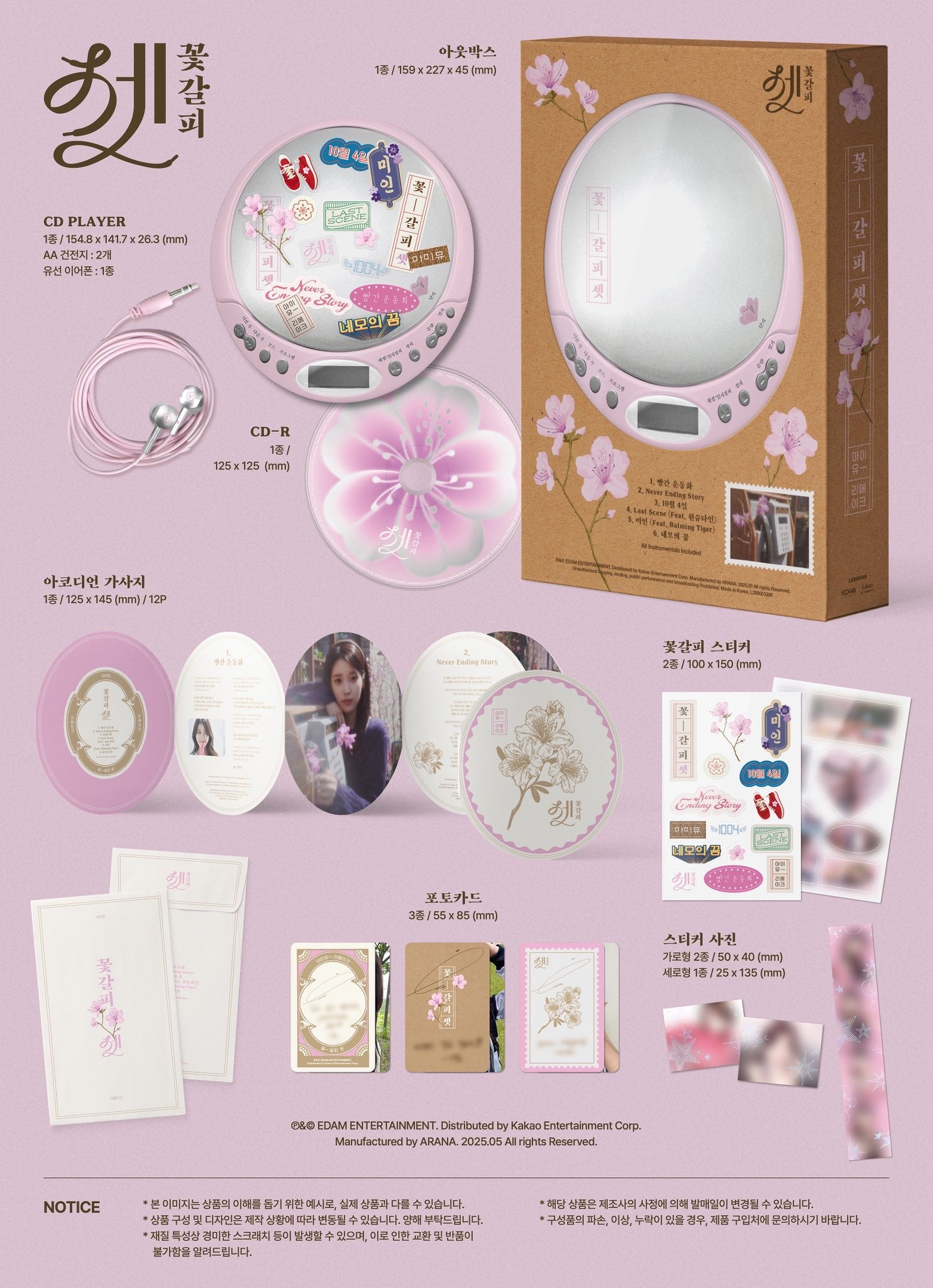 IU ONE~New Year's Gift from IU~ 完全生産限定盤 IU Lee Jieun Official Special Remake Album Limited CD Kpop
