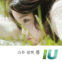 IU Single Album: Spring of a Twenty-Year-Old