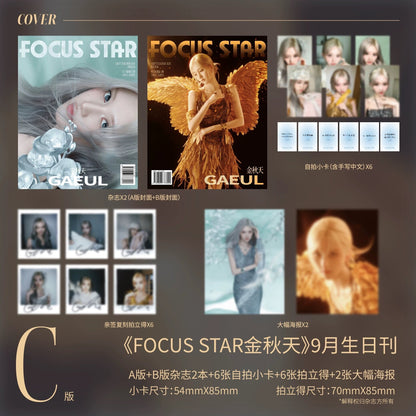 IVE GAEUL - FOCUS STAR MAGAZINE September 2025 Fall Edition +Photo cards