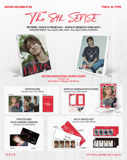 SEVENTEEN DICON VOLUME N°36 THE 8 : THE 8TH SENSE Magazine