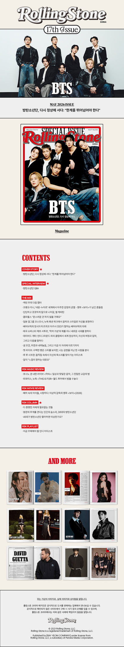 BTS - ROLLING STONE MAGAZINE MAY 2026 (KOREA VER.)