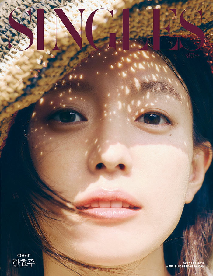 Singles Magazine October 2025.10 (Cover: Han Hyo-joo)