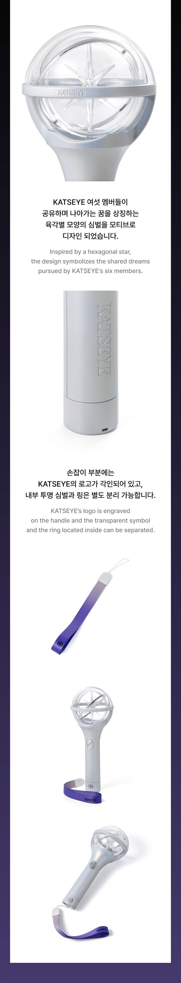 KATSEYE Official Light Stick – SEOUL TERRACE