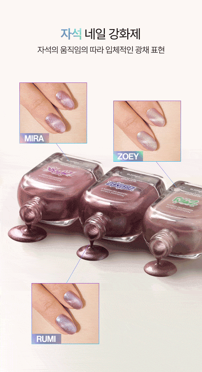 [Kpop Demon Hunters X Ohora] Magnetic Nail Strengthener 15ml