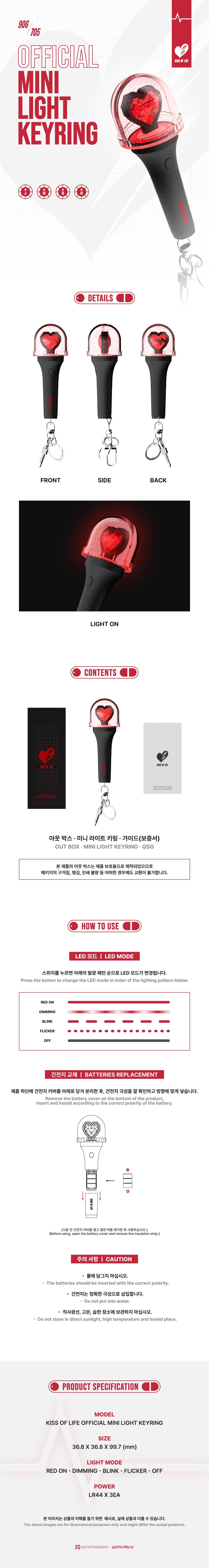 KISS OF LIFE - OFFICIAL MINI LIGHT KEYRING