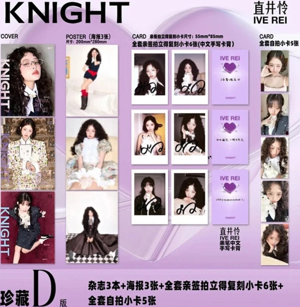 IVE レイ MAGAZINE IVE トレカ IVE Rei - KNIGHT Magazine July 2025 With Photo Cards + Posters
