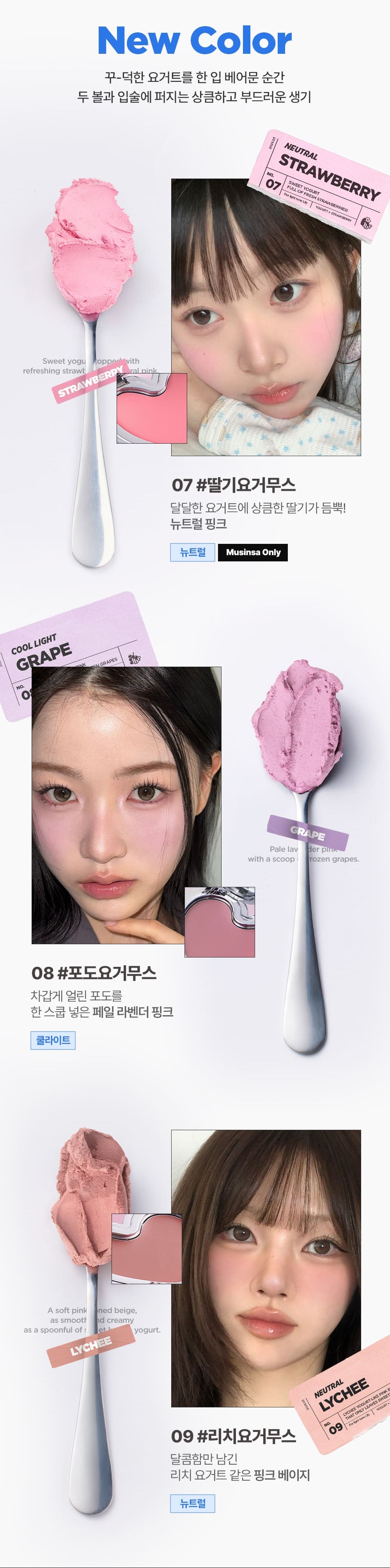 [Yogurt Mousse Edition]  Lilybyred Love Beam Cheek Mousse