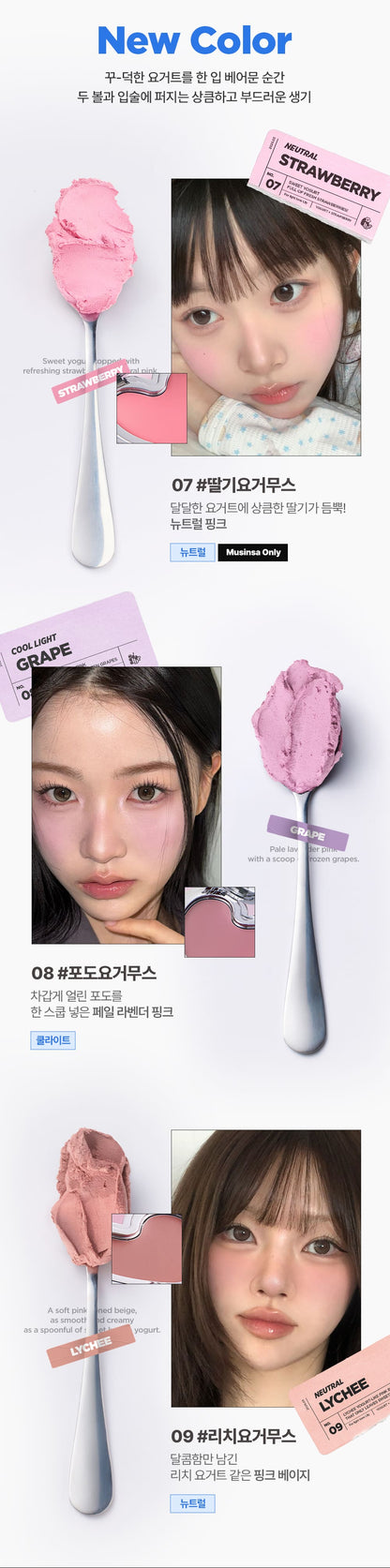 [Yogurt Mousse Edition]  Lilybyred Love Beam Cheek Mousse