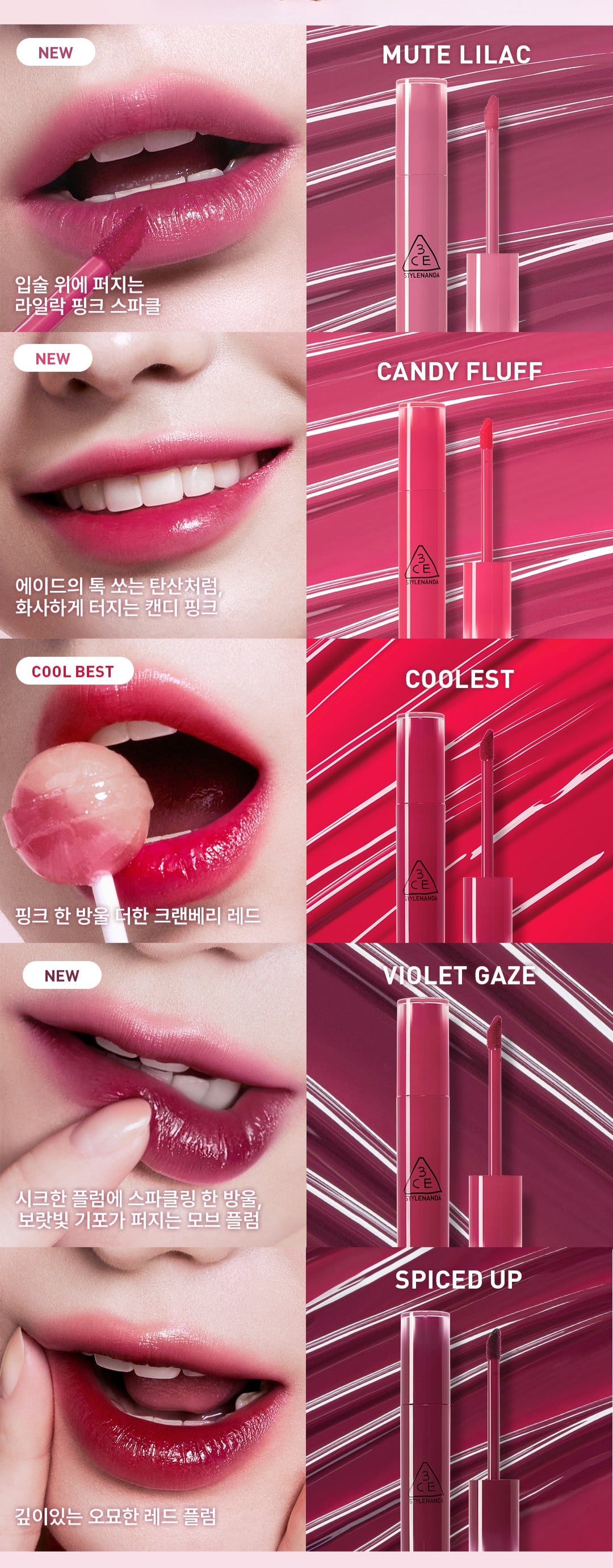 KiiiKiii Jiyu X 3CE Lazy Pop Lip Stain