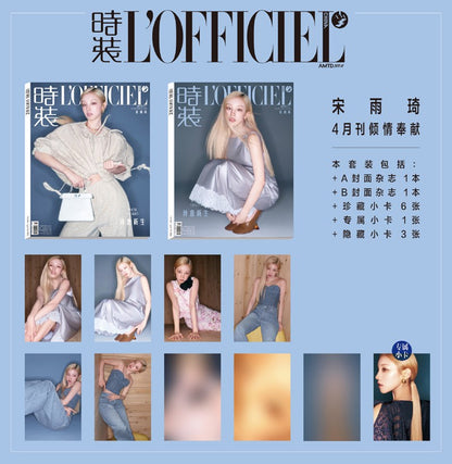 L'Officiel Magazine April 2025 (Cover: (G)I-DLE Yuqi (2 Covers Set + photocards)
