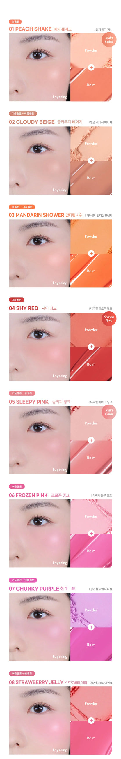 [Ive Rei Pick] Luna Glow Layer Blur Cheek