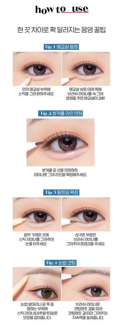Etude Re-creation Maker Dual Aegyo-sal Liner