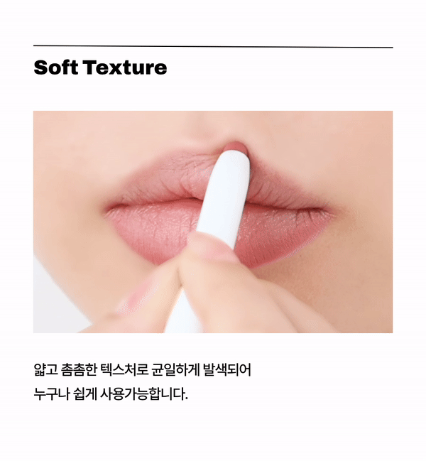 Earpearp X Oiad Blur Fixing Lip Pencil