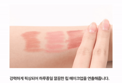 Earpearp X Oiad Blur Fixing Lip Pencil