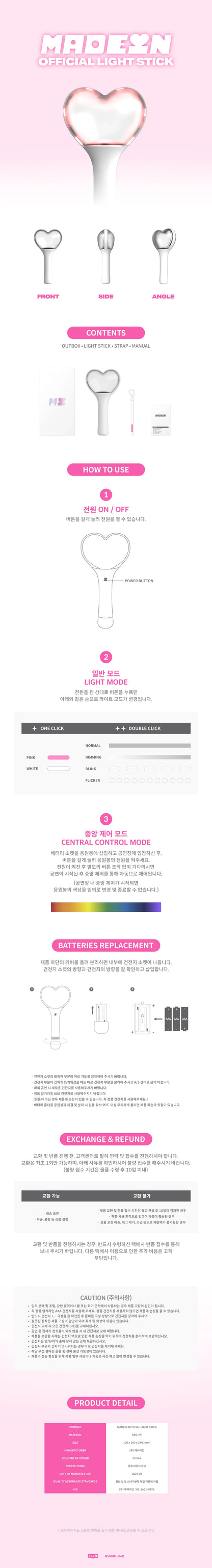 MADEIN OFFICIAL LIGHT STICK