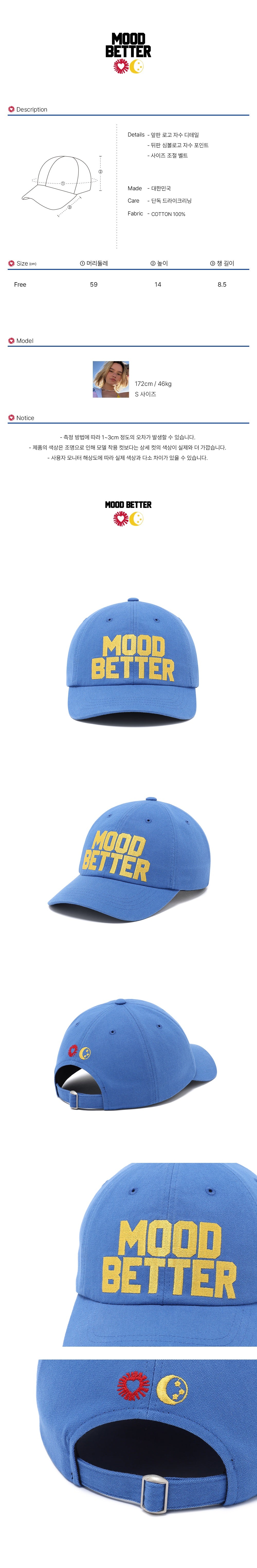 MoodBetter LOGO BALL CAP BLUE Seen Worn by Eunbi Kwon