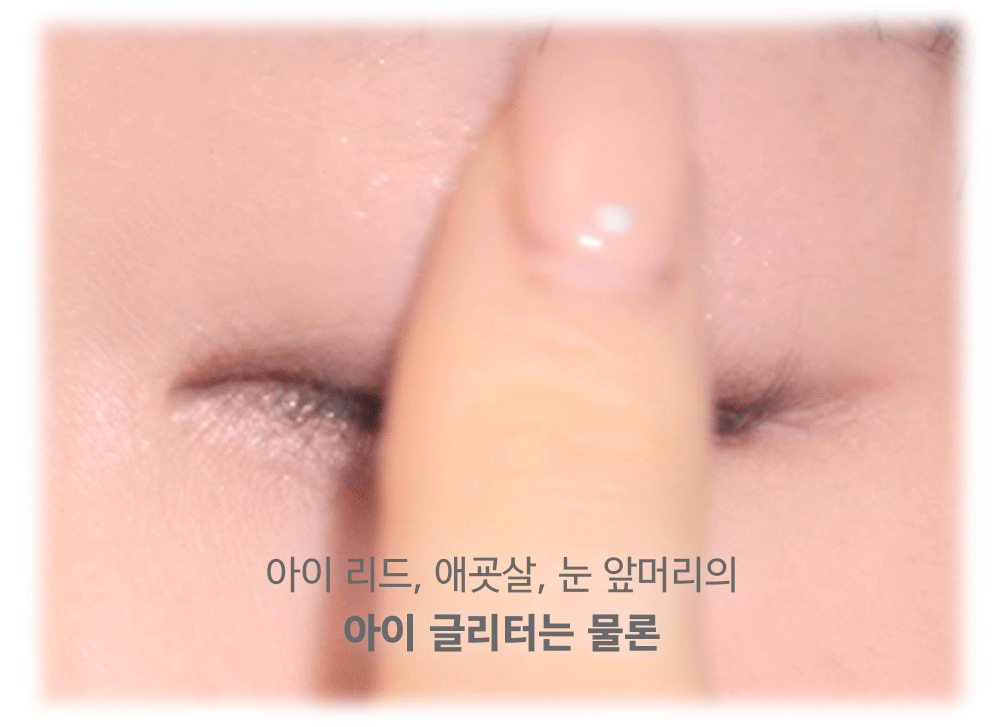 [Ive Wonyoung Pick] Amuse Eye Glitter Volume Fixer