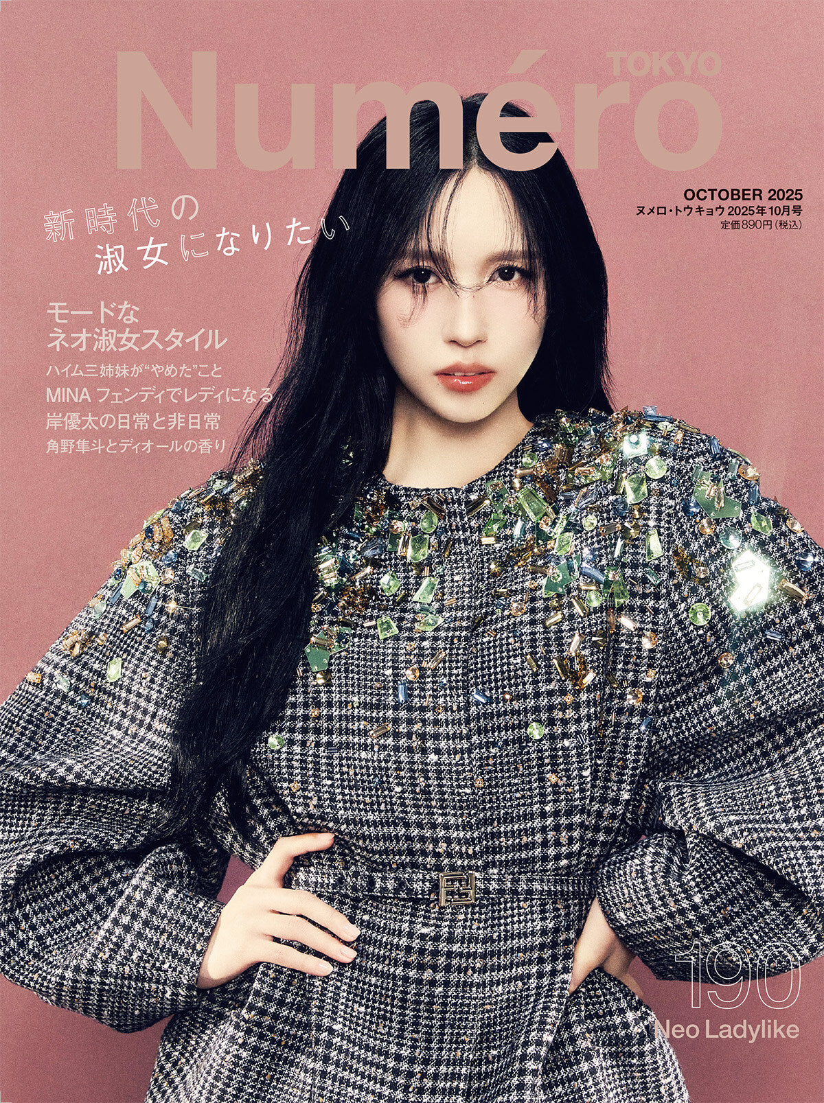 Numero TOKYO JAPAN MAGAZINE October 2025 COVER : TWICE MINA