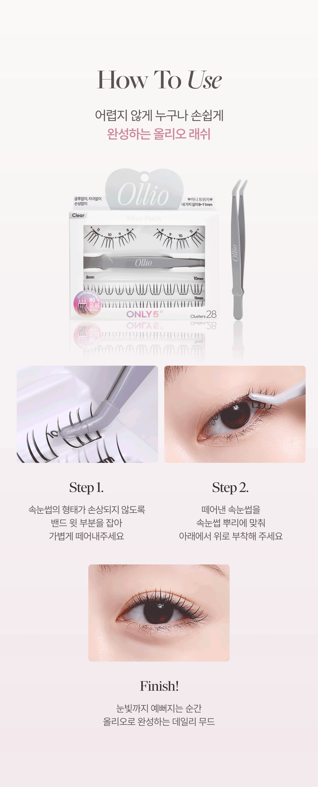 [Nmixx Pick] Ollio No Glue Eyelash Mix Pack