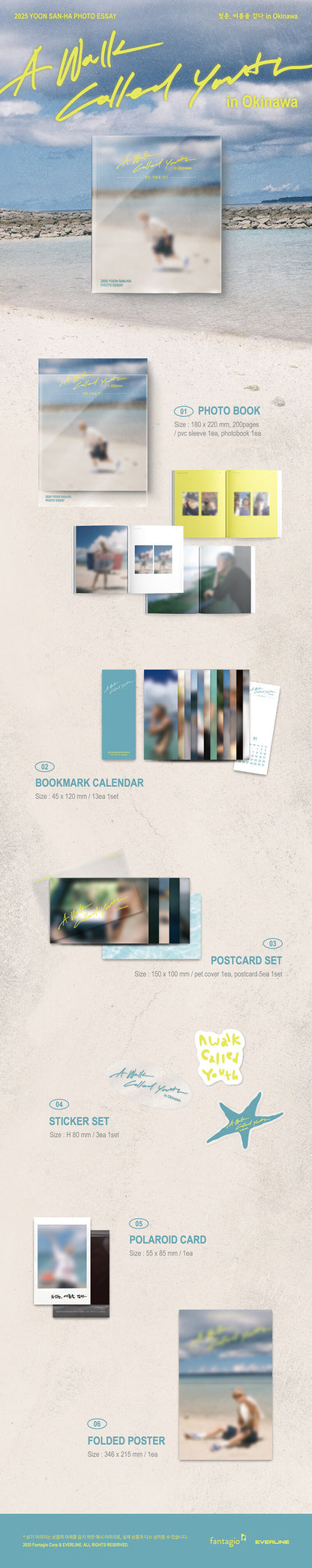 ASTRO YOON SAN-HA – 2025 YOON SAN-HA PHOTO ESSAY