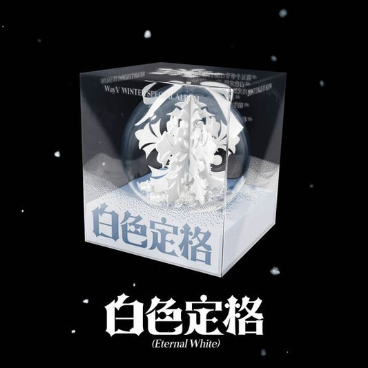 WAVY -  Winter Special Album [白色定格 (Eternal White)]  Ornament Ver. Random