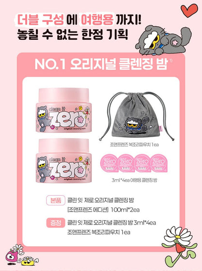 [Zo&Friends X Banila Co] Clean It Zero Original Cleansing Balm 100ml Double Set with Gift (+3ml*4ea+Drawstring Pouch)