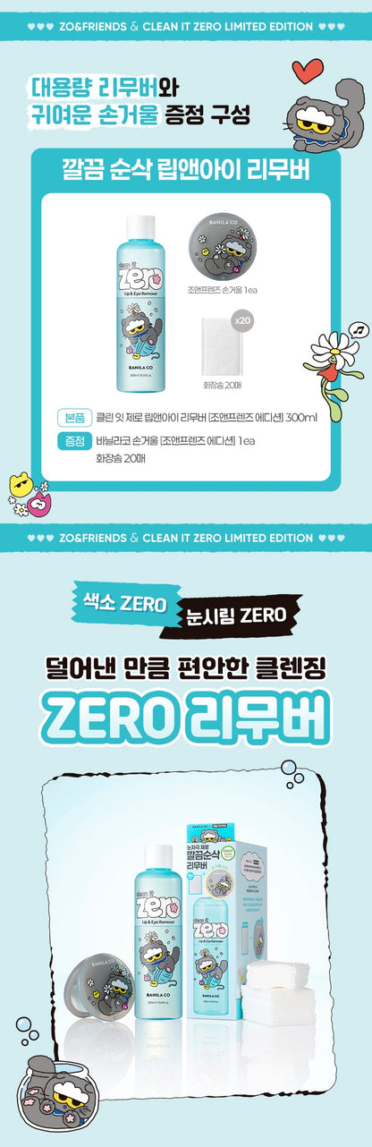 [Zo&Friends X Banila Co] Clean It Zero Lip & Eye Remover 300ml with Gift (+20 Cotton Pads+Hand Mirror)