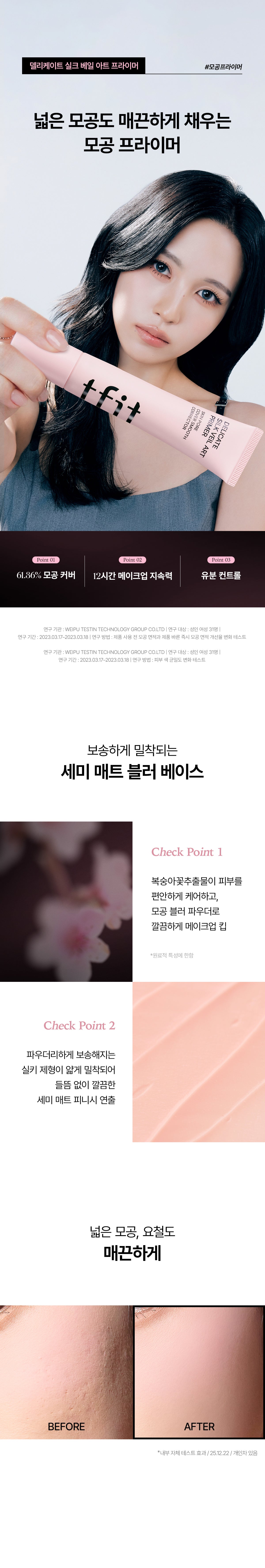 TFIT - ART PRIMER COLLECTION (TWICE MINA'S PICK)
