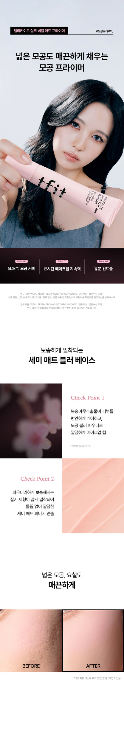 TFIT - ART PRIMER COLLECTION (TWICE MINA'S PICK)