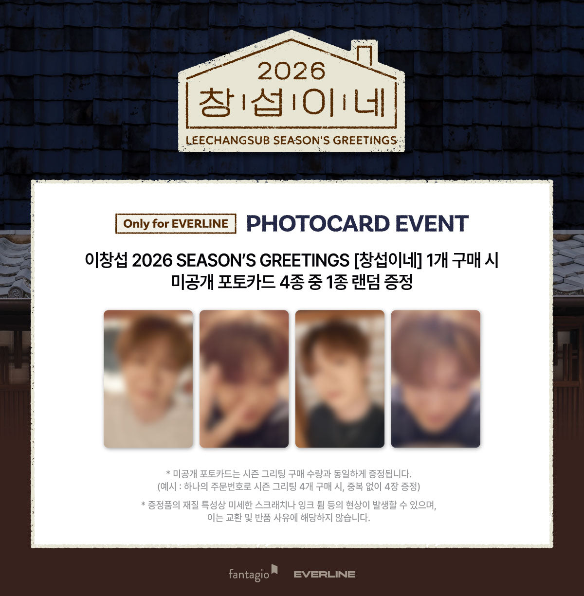 LEE CHANGSUB 2026 Season’s Greetings [Changsub’s House]